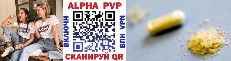 Alpha PVP VHQ  Северск 