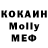 МЕТАМФЕТАМИН пудра Kolia Eggert