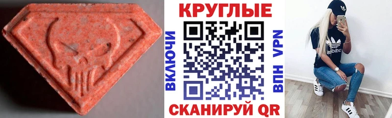 ЭКСТАЗИ таблы где можно купить Северск