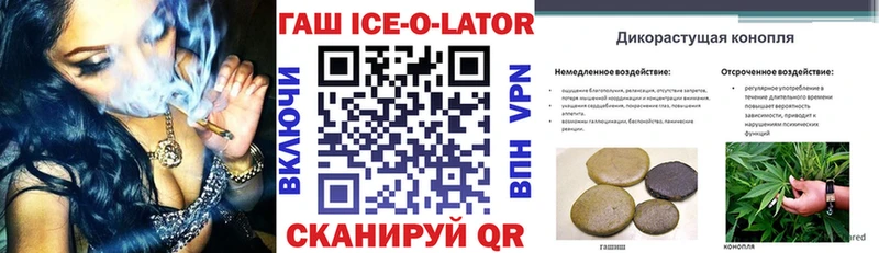 ГАШ Ice-O-Lator  Северск 