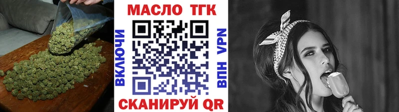 ТГК гашишное масло Северск